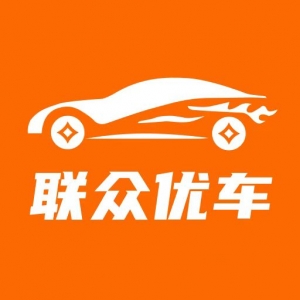 联众车主融