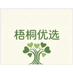 梧桐优选