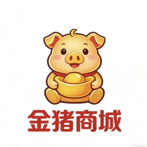 金猪商城