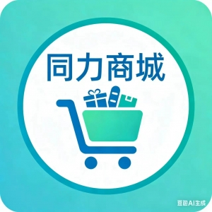 同力商城