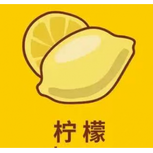 柠檬优选