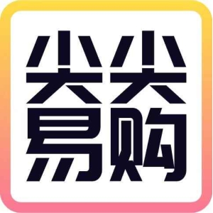 尖尖易购